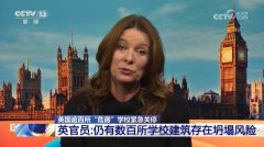  △图片来自英国媒体《独立报》 当地媒体总结了RAAC建材问题出现的时间线：