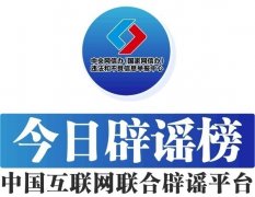  京津冀、长三角、粤港澳大湾区和成渝地区路网流量较大