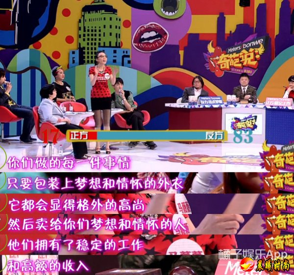 奇葩说经典语录都有哪些？奇葩说经典语录盘点句句扎心