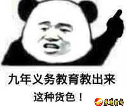 九年义务教育是什么意思什么梗？九年义务教育出处在表情包汇总