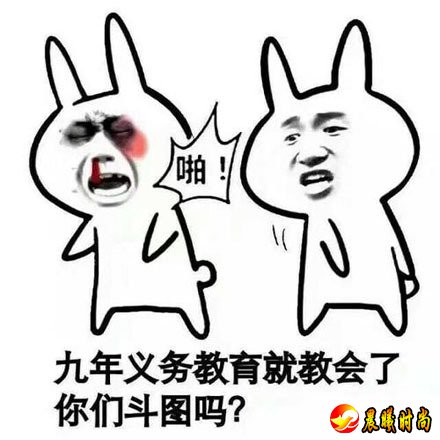 九年义务教育是什么意思什么梗？九年义务教育出处在表情包汇总