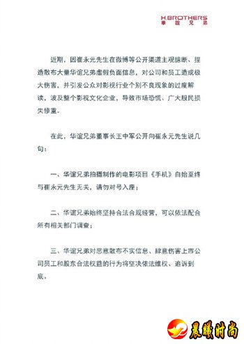 华谊兄弟回应偷逃税款怎么回事 华谊兄弟回应偷
