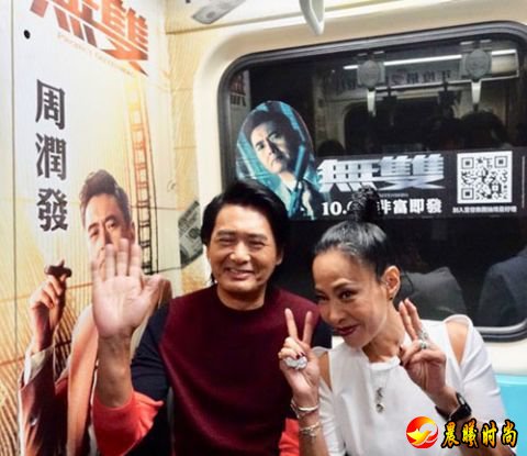 周润发与发嫂搭地铁被偶遇 车厢粉丝激动合影
