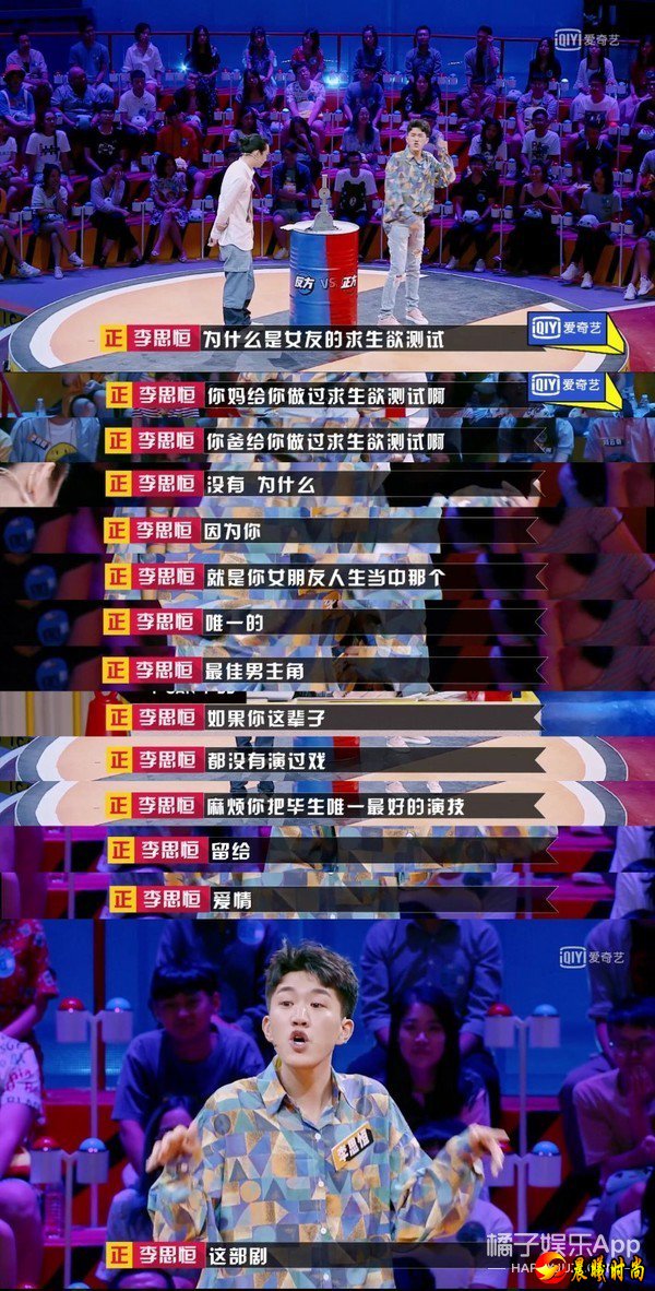 奇葩说经典语录都有哪些？奇葩说经典语录盘点句句扎心