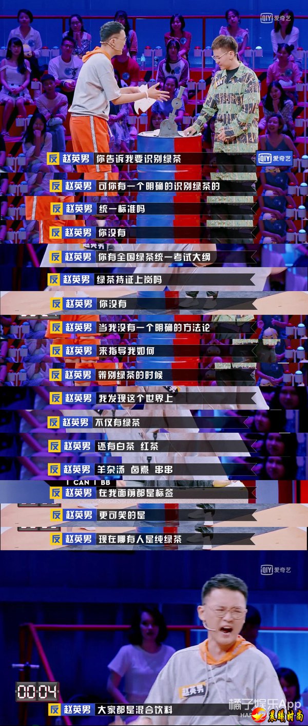 奇葩说经典语录都有哪些？奇葩说经典语录盘点句句扎心