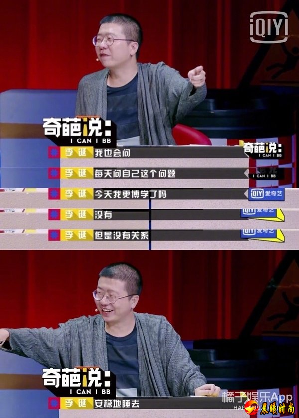 奇葩说经典语录都有哪些？奇葩说经典语录盘点句句扎心