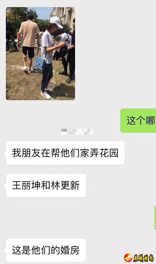 好事将近？网友偶遇王丽坤疑似与林更新同看婚房