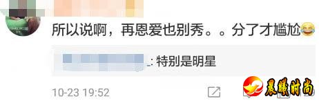 蒋劲夫与女友互相取关是分手了吗？蒋劲夫和蒲悠花3个月恋情回顾