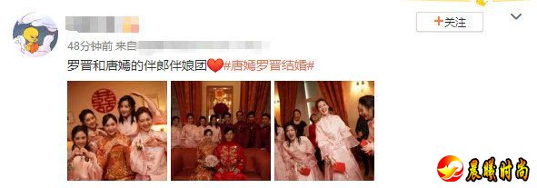 唐嫣罗晋婚礼现场图曝光 明道孙坚领衔伴郎团伴娘没有刘亦菲