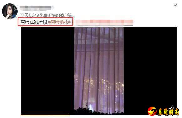 唐嫣罗晋婚礼现场图曝光 明道孙坚领衔伴郎团伴娘没有刘亦菲