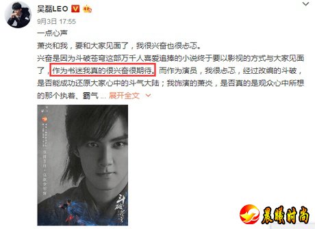 吴磊拒演斗破苍穹2？斗破苍穹大结局萧薰儿变节 书迷很不满