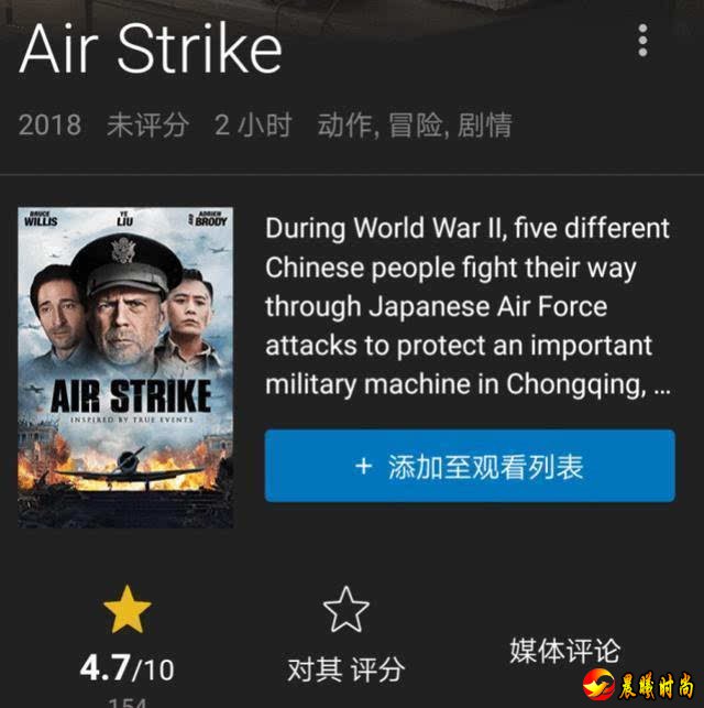 大轰炸北美上映口碑崩盘 美国网友吐槽：简直灾难浪费金钱