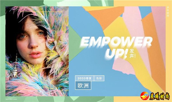 为探索塑造新势力发声！2020春夏欧洲流行色彩趋势(图1)