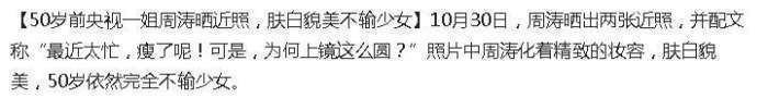 李咏去世周涛这个举动被网友炮轰：现在知道你的人品了