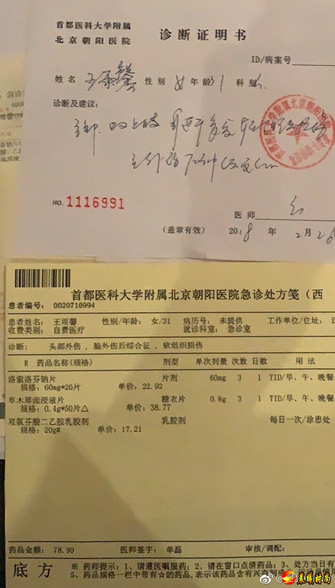 凹凸不平up微博地址个人资料，黄景瑜家暴王雨馨出轨张艺上黑料大盘点