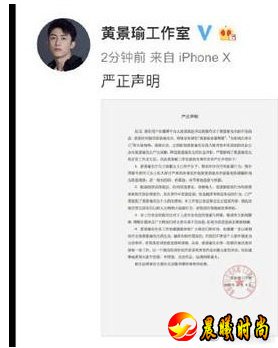 黄景瑜工作室回应，承认王雨馨为女友，但并未家暴