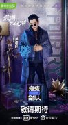 吴亦凡潘玮柏亲自揽客 《潮流合伙人》内容曝光