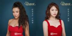 <b>江映蓉黄英再登选秀舞台 心酸吐露十年坚持</b>
