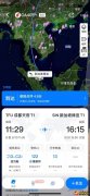 网传国航航班挂出“7700”紧急代码，国航西南分