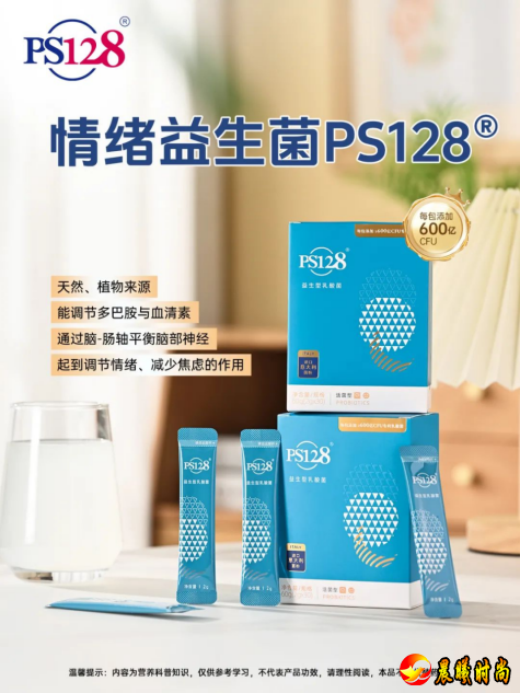 浙江省儿科学术大会聚焦前沿研究，情绪益生菌PS128成关注焦点