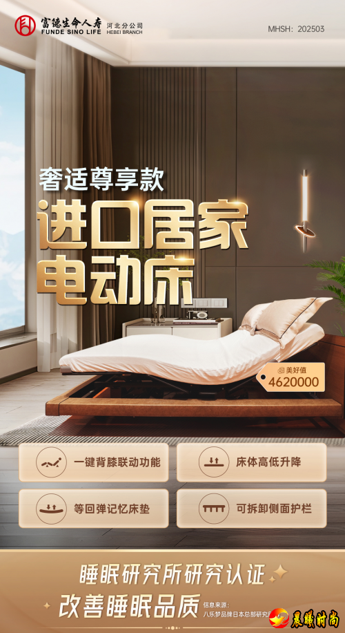 搭建产品服务体系，富德生命人寿推进养老生态建设
