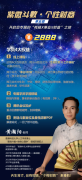 <b>黄瀚阳紫微斗数·个性财商课程，探索性格与财富</b>