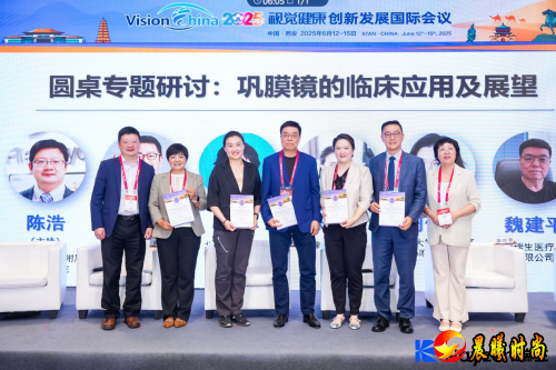 以展为媒，创新视界——瑞生医疗睛彩亮相2025VC展会