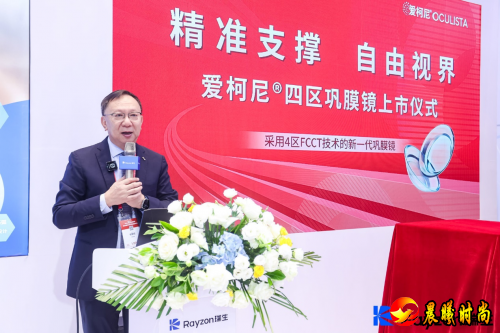 以展为媒，创新视界——瑞生医疗睛彩亮相2025VC展会