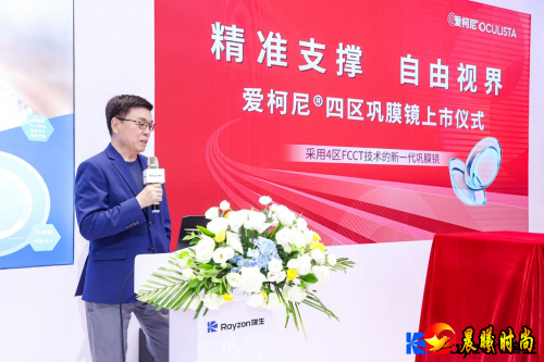 以展为媒，创新视界——瑞生医疗睛彩亮相2025VC展会