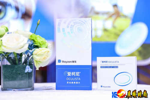 以展为媒，创新视界——瑞生医疗睛彩亮相2025VC展会