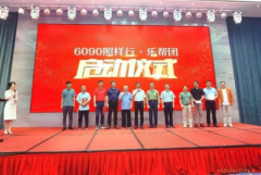 乐邦制药联合湖南爱晚频道共同打造《6090照样行