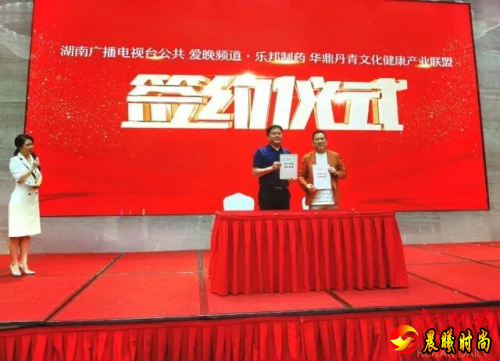 乐邦制药联合湖南爱晚频道共同打造《6090照样行·乐帮团》