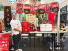 乐邦龟蛇酒亮相洞庭渔歌文创周展销活动 ——以