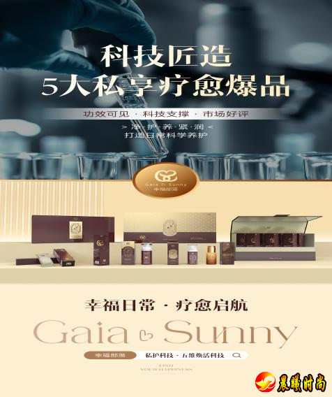 6.8亿女性健康蓝海开启，幸福部落以科技撬动私护千亿市场，全国火爆招商中
