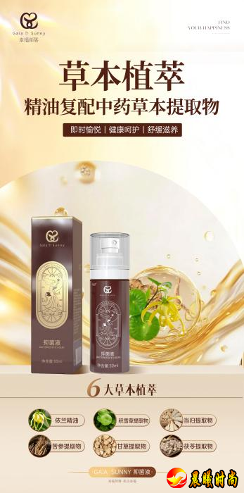 6.8亿女性健康蓝海开启，幸福部落以科技撬动私护千亿市场，全国火爆招商中