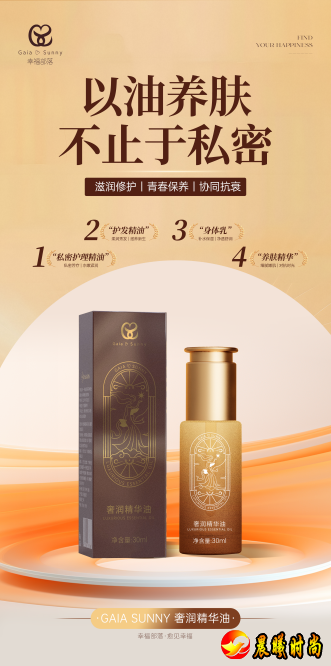 6.8亿女性健康蓝海开启，幸福部落以科技撬动私护千亿市场，全国火爆招商中