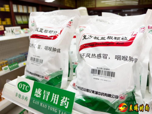 温度升高雨增多 白云山板蓝根颗粒成家庭抗病毒备药热门